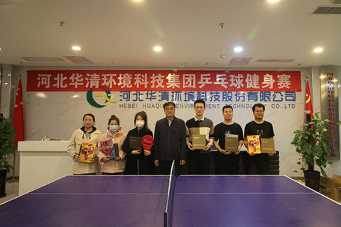 河北365体育投注网址亚洲举办乒乓球健身赛